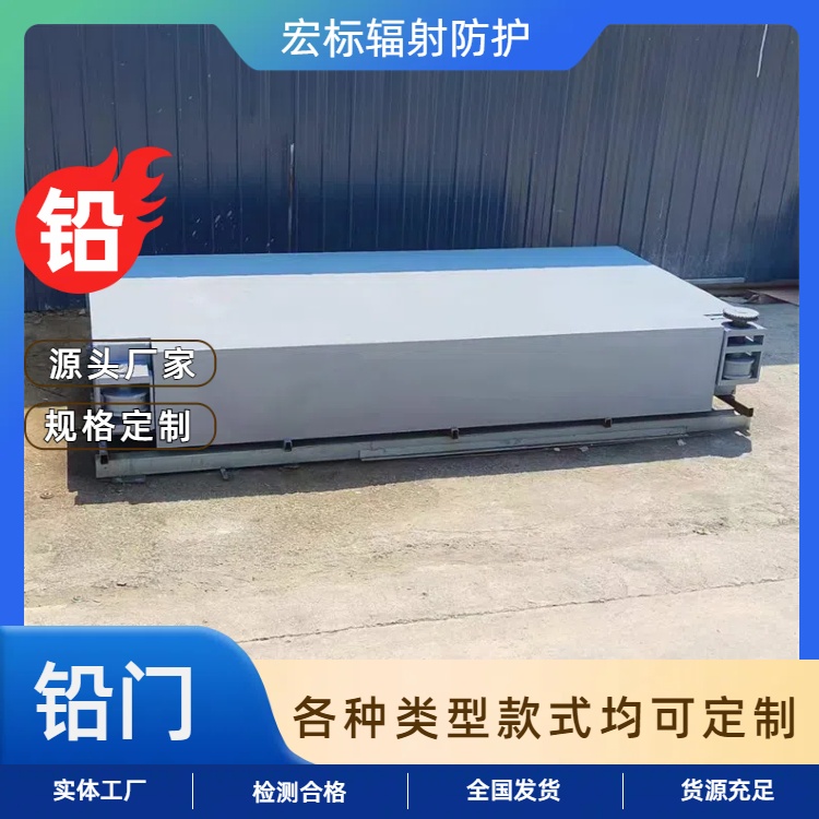 赣州手术室气密门 工业探伤铅门 铅门厂家