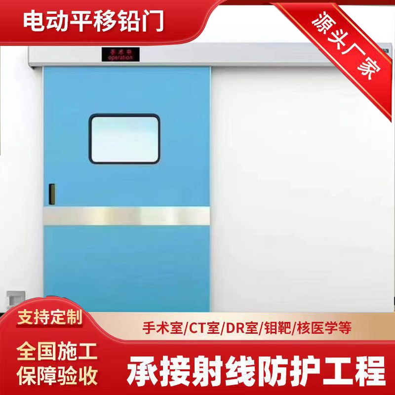 赣州防辐射铅板铅门